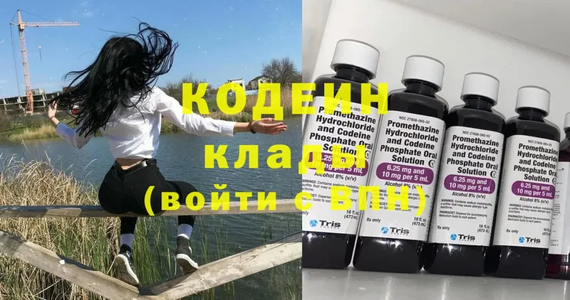 Кодеин напиток Lean (лин)  мега вход  Белинский 