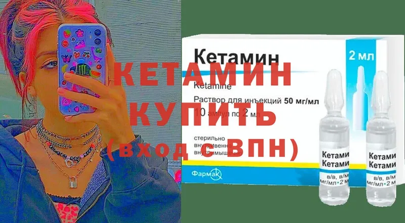 КЕТАМИН ketamine  Белинский 