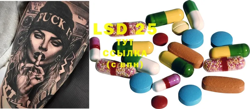 LSD-25 экстази кислота  Белинский 