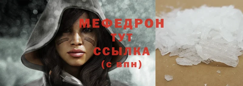 Мефедрон mephedrone  Белинский 