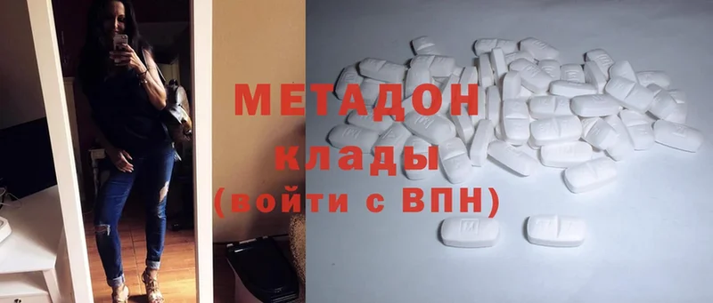 МЕТАДОН methadone  omg ссылка  Белинский 